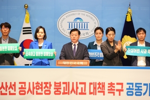 광명시민, 국회 찾아 신안산선 붕괴사고 대책 마련 촉구