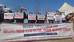 민주당, 재생에너지 중심으로 전력정책 개편 동의
