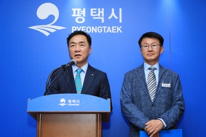 평택시, 종합장사시설 건립 부지 진위면 은산1리로 최종 선정