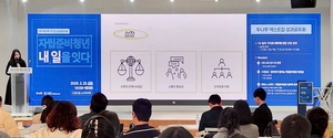 ‘내 일’ 찾아 희망의 ‘내일’로…‘두나무 넥스트 잡’ 6월 3차년도 자립준비청년 모집