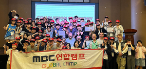 MBC연합캠프, 싱가포르·말레이시아 ‘동기부여 영어캠프’ 여름방학 참가자 모집