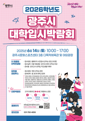방세환 경기광주시장 “곤지암역세권 2단계 개발사업, 지역 균형발전의 핵심사업” 강조