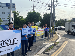 [가스 소식] 가스기술公 ‘안전문화 캠페인’, 귀뚜라미 ‘전국 대리점장 해외 연수’, 삼천리 정육점 ‘푸에르자 부르타 방문’