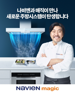 경동나비엔, 주택경기 안 좋은데 최대 실적…비결은?