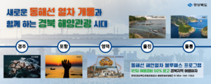 [E-로컬뉴스] 경북도, 한국국학진흥원, 행안부 복구지원단 소식