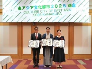 김보라 안성시장, 일본 가마쿠라시 ‘2025 동아시아문화도시 개막식’ 참가