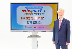 영산대 부구욱 총장, ‘인구문제 인식개선 캠페인’ 동참