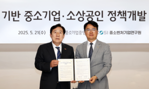 중기중앙회-중기벤처硏, 데이터 기반 정책연구 본격화