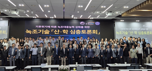 [환경 소식] 수자원공사, 물환경학회와 녹조 기술 심층토론회 개최·환경공단, 세계순환경제포럼 참석·환경과학원, SK하이닉스와 탄소중립 협력