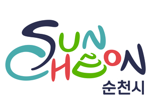 [E-로컬뉴스] 순천시, 세계유산축전 소식
