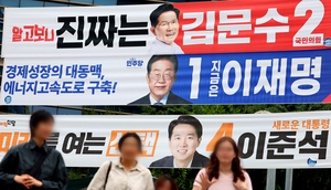 [대선 2025]이재명 vs 김문수 ‘세종 이전·GTX 확대’ 나란히 주장… 현실화는 ‘글쎄’