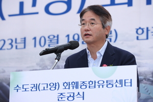 [포커스] 꽃의 도시 고양시, 1등 화훼도시 기준 작성