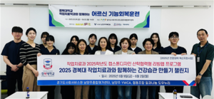 경복대-경기도사회서비스원, 노인건강 리빙랩 3년째 운영