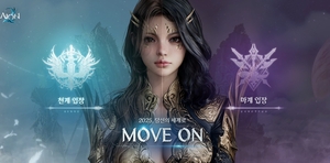 WOW를 이긴 MMORPG…엔씨 ‘아이온’ 시리즈가 돌아온다