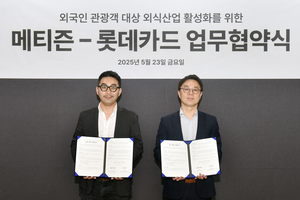 롯데카드, 메티즌과 외국인 관광객 대상 외식산업 활성화에 ‘맞손’