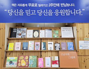 경콘진, 도내 지하철서재에 12곳 지역서점과 함께하는 책 추천 전시