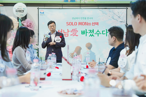 성남시, ‘솔로몬의 선택’ 올해 첫 행사 진행...22쌍 커플 탄생