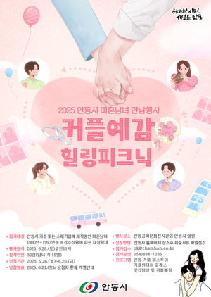 청춘의 내일을 설계하다, 안동과 예천의 ‘진심 담은 청년 케어’