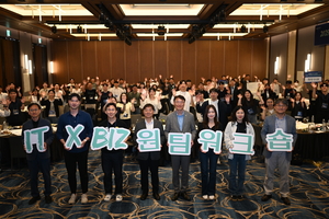 NH농협은행, IT×BIZ 원팀 워크숍 개최