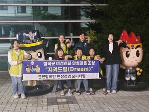 [E-로컬뉴스]칠곡군,영남이공대,대구경북병무청,iM금융그룹,한울본부 소식 등