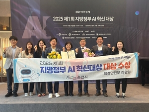 [E-로컬뉴스] 순천시, 순천대학교 소식