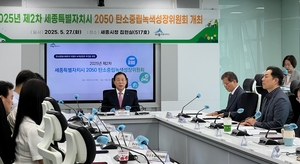세종시, 온실가스 감축 목표 120% 초과 달성