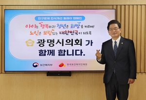 [패트롤] 광명시의회-구리시의회-남양주시의회-안산시의회