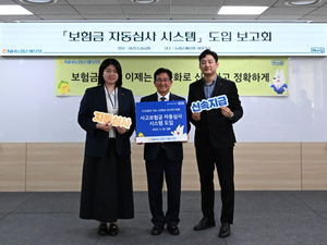 농협손해보험, ‘보험금 자동심사 시스템’ 도입…2028년까지 33억원 절감