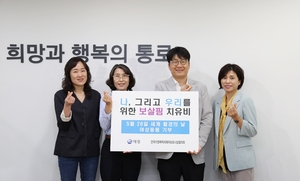 애경산업, 가정폭력피해 여성에 2억원대 생리대 기부