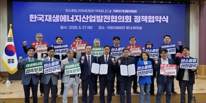 “기후에너지부·재생에너지청 신설”…민주당-재생에너지업계 추진