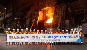 포스코, ‘인텔리전트 팩토리’로 철강 기술 초격차 선도