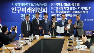 민주 인구미래위, 건강·복지 분야 정책 경청…서영교 “이 후보에 1만 표씩 모아달라”