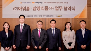 아워홈, 삼양식품과 손잡고 ‘급식 경쟁력’ 강화