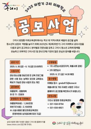[패트롤] 구리시-양평군-의정부시-파주시-포천시