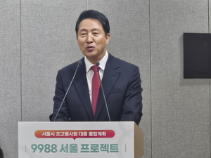 “임대 입주자에 왠 한강조망권?”…소셜믹스 논란 확산