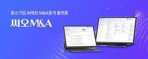 중소기업 인수합병도 AI 시대…M&A 중개플랫폼 주목
