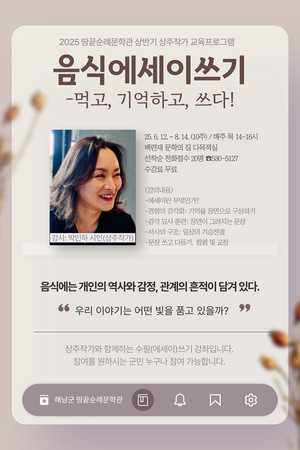 [E-로컬뉴스] 해남군, 완도군, 진도군 소식