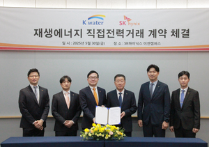 [환경 소식] 수자원공사, SK하이닉스에 수력 전력 공급·기상청, 제주공항에 급변풍 탐지 기상라이다 설치