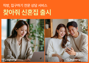 “이젠 집도 맞춤형으로”…건설·프롭테크업계, ‘라이프스타일 큐레이션’ 전쟁