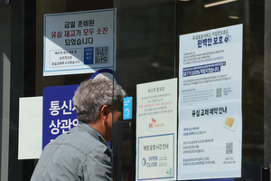 SKT “오늘부터 대리점 신규가입 금지…유심 교체 집중”