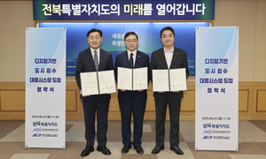 전북도, AI 기반 과학기술 재난관리체계를 도입한다