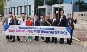 [E-로컬뉴스] 경북도의회, 경북개발공사, 안동시, 청송군, 영양군 소식