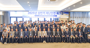 [전력 소식] 동서발전 ‘산업부와 재난안전 워크숍’, 서부발전 ‘DX전략위원회 출범’, 남동발전 ‘강기윤 사장 “글로벌화는 안전부터”’
