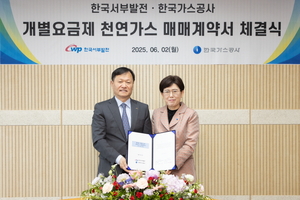 가스공사, 서부발전과 총 800만톤 개별요금제 계약