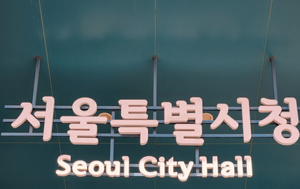 서울시, 공사비 갈등 ‘노량진 6구역’ 착공 지연 막았다