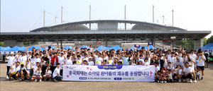 흥국화재, ‘임직원과 함께한 마라톤’으로 소아암 치료비 기부