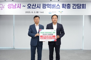 이권재 오산-신상진 성남시장, 광역버스 확대 논의...시민 불편 해소에 ‘박차’