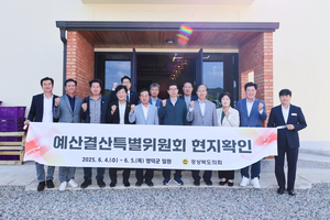 [E-로컬뉴스] 경북도의회, 영양군, 청손군 소식