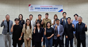 경복대, 남양주와 공유협업 활성화 KBU-NET 발족