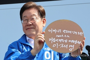 [이재명 당선] 韓 ‘경제 기둥’ 반도체 업계 ‘기대 반 우려 반’